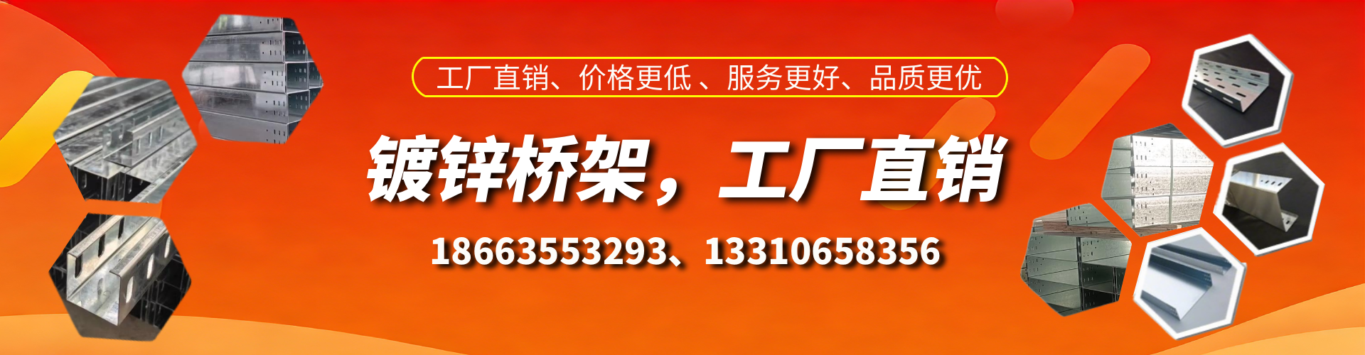 自贡镀锌桥架厂家
